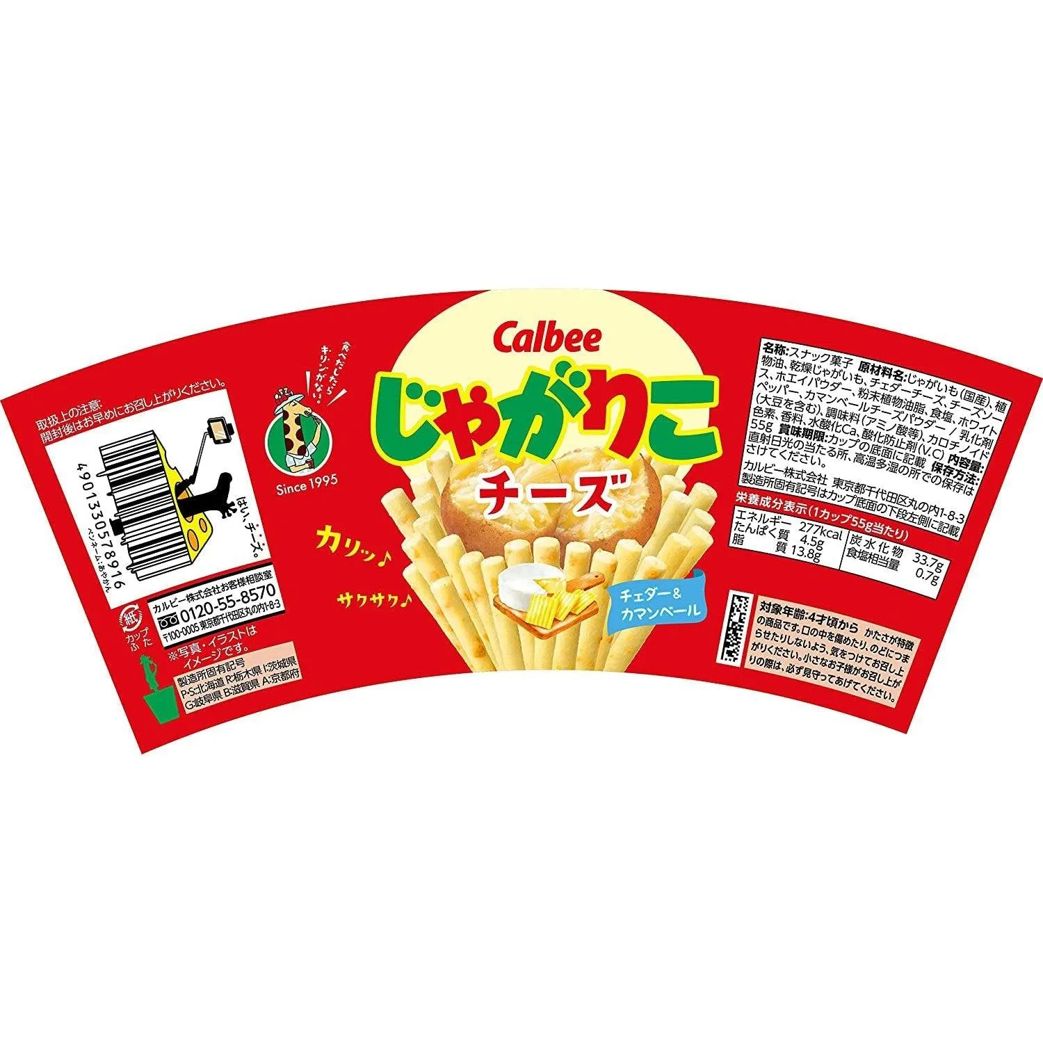 Calbee Jagarico Cheese Potato Sticks 55g