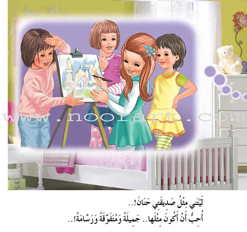 Contemplate With Anoos Stories - Love Series - Level 3 (4 Books, with Audio CD) منهاج تفكر مع أنوس سلسلة الحب