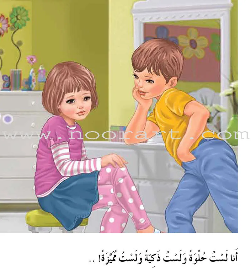 Contemplate With Anoos Stories - Love Series - Level 3 (4 Books, with Audio CD) منهاج تفكر مع أنوس سلسلة الحب