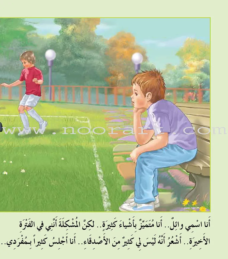 Contemplate With Anoos Stories - Love Series - Level 3 (4 Books, with Audio CD) منهاج تفكر مع أنوس سلسلة الحب