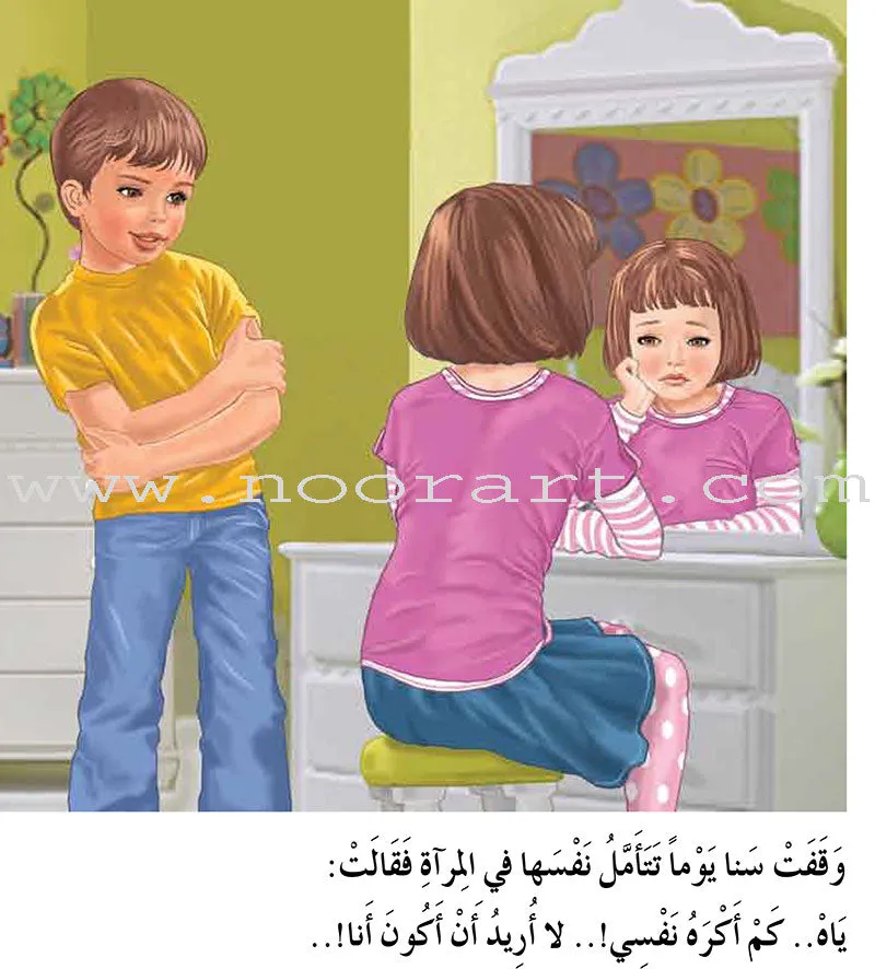 Contemplate With Anoos Stories - Love Series - Level 3 (4 Books, with Audio CD) منهاج تفكر مع أنوس سلسلة الحب